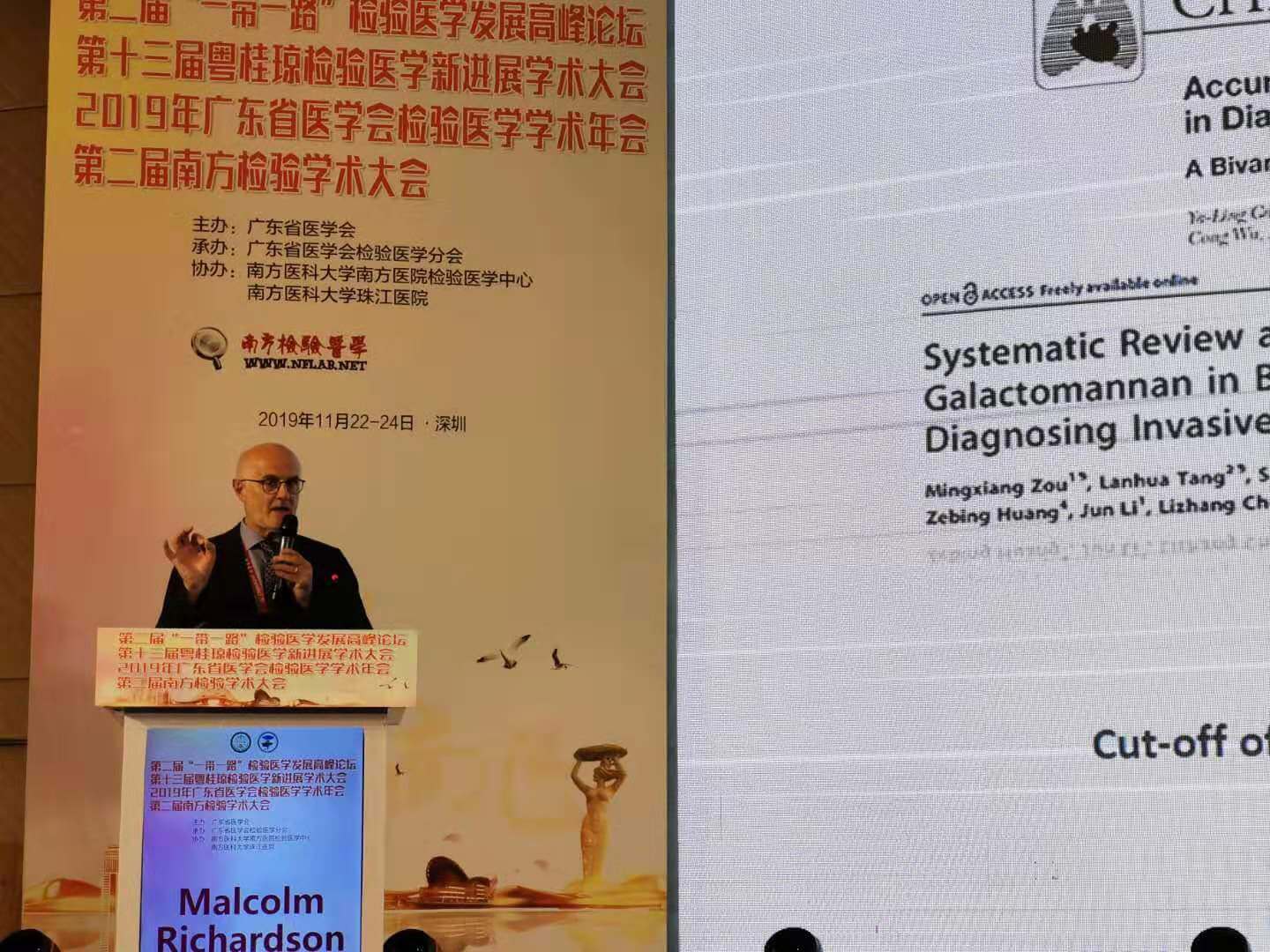 Guangdong Medical Association Annual Meeting on Medical Laboratory 